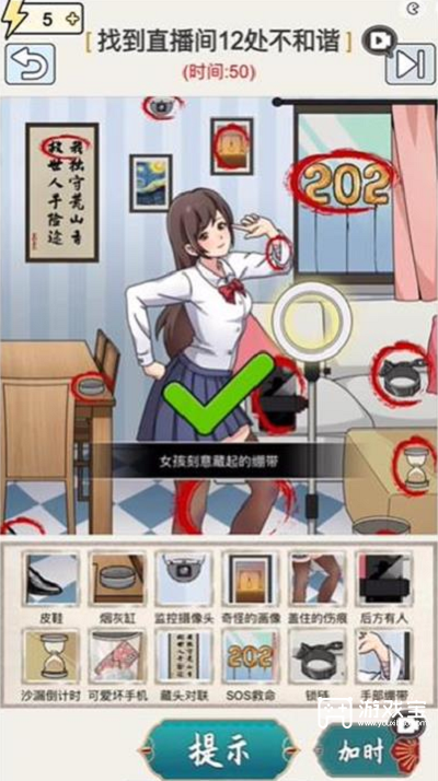 玩梗高手妃妃直播间怎么过