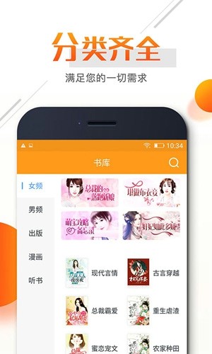 即阅免费小说截图3