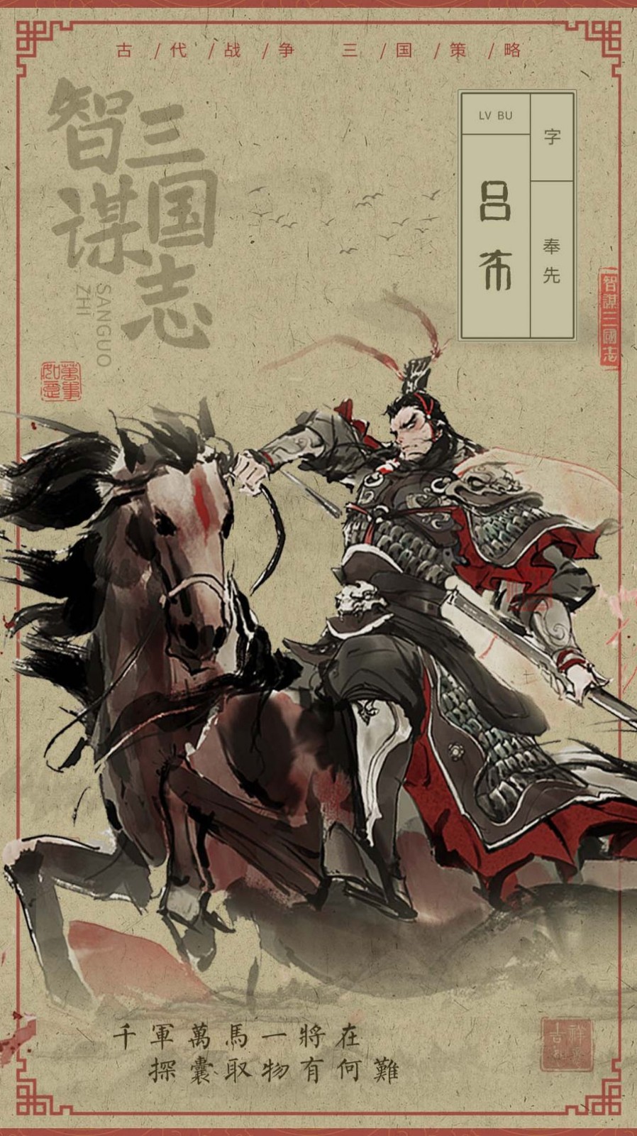 耕耘水墨三国截图4