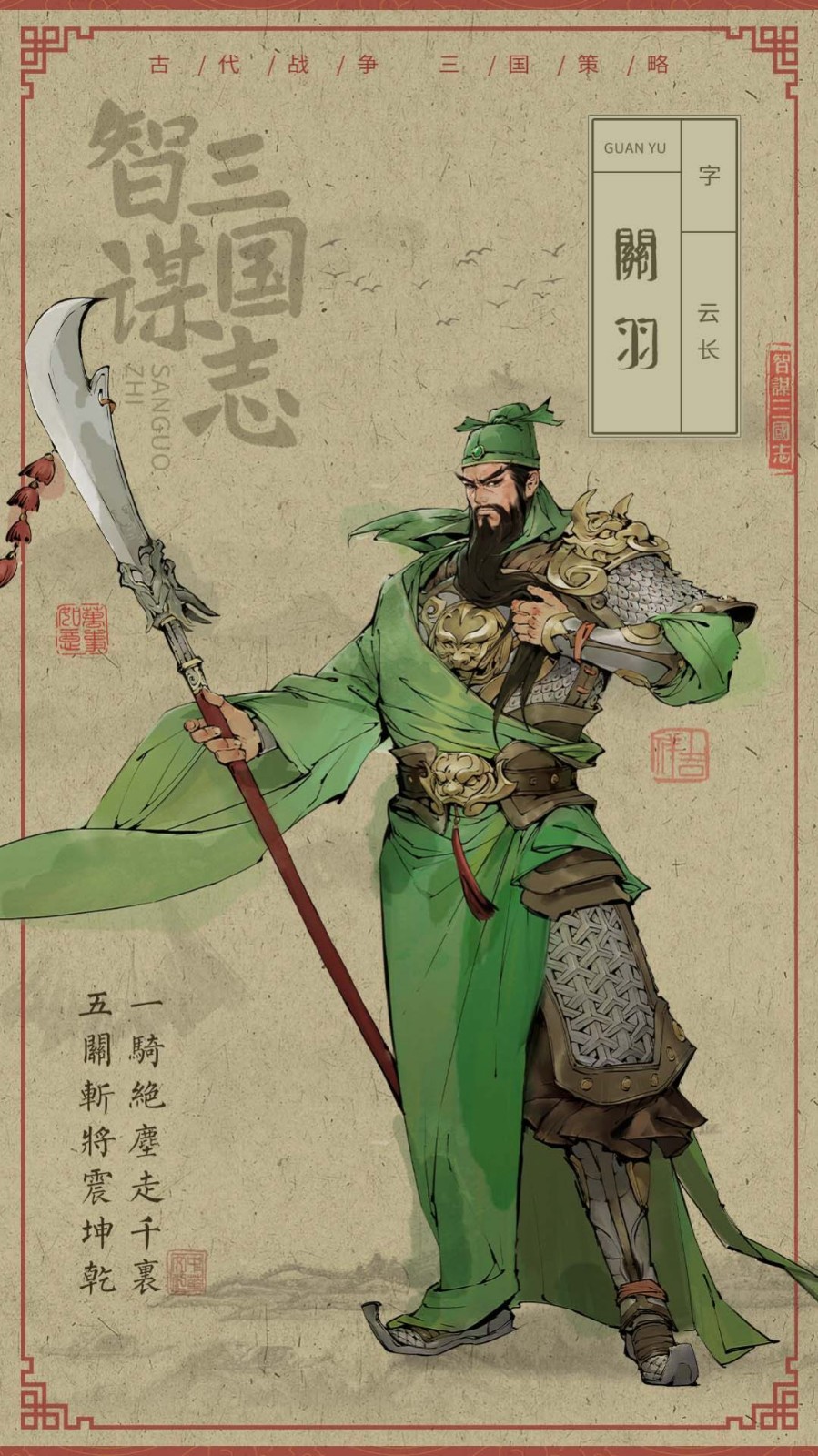 耕耘水墨三国截图5