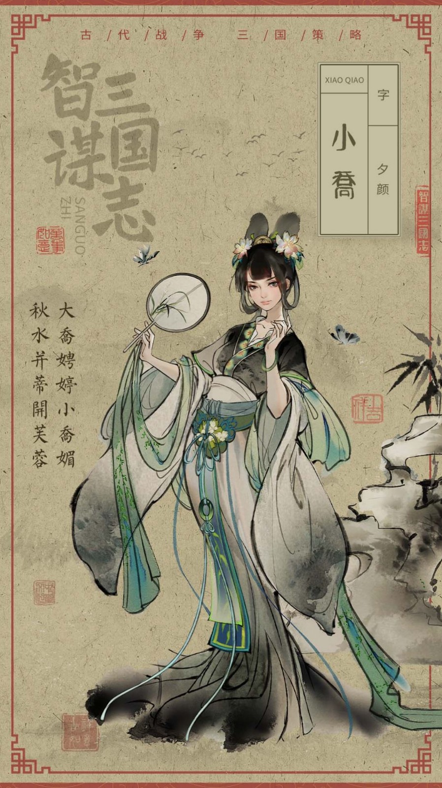 耕耘水墨三国截图3