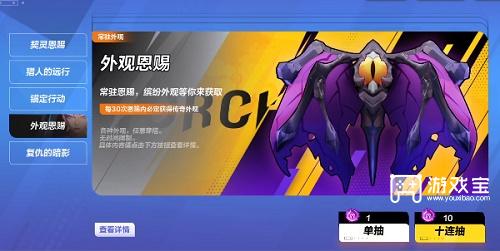 火炬之光无限英雄皮肤怎么获得的