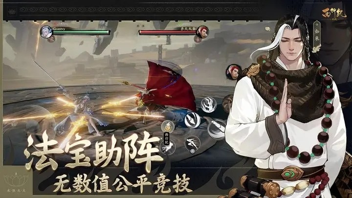 西行纪燃魂测试服截图4