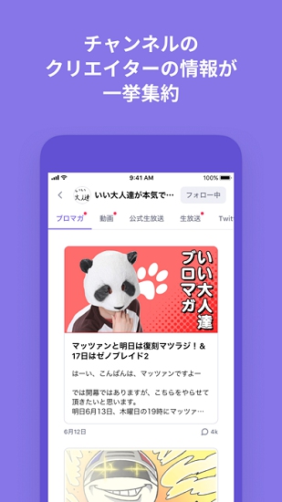 N站app截图4