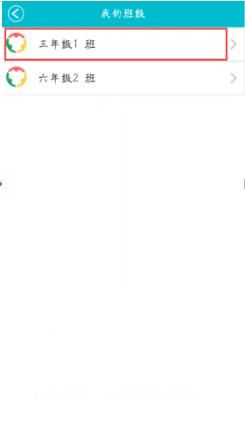 日照教育云学生版