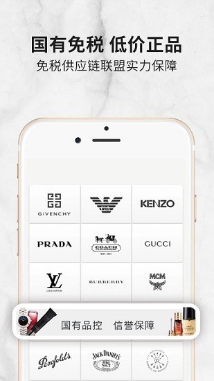 i免税海外购截图2