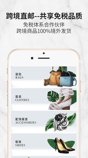 i免税海外购截图5