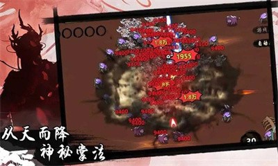 凡人要修仙截图3