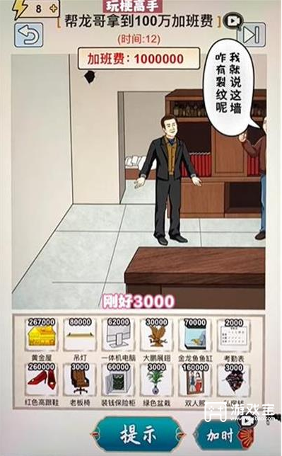 玩梗高手龙哥整顿职场怎么过