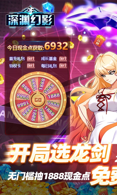 深渊幻影送100%增幅天空套截图3