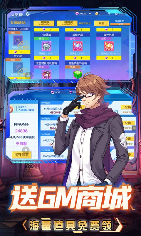 深渊幻影送100%增幅天空套截图5