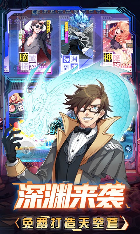 深渊幻影送100%增幅天空套截图4