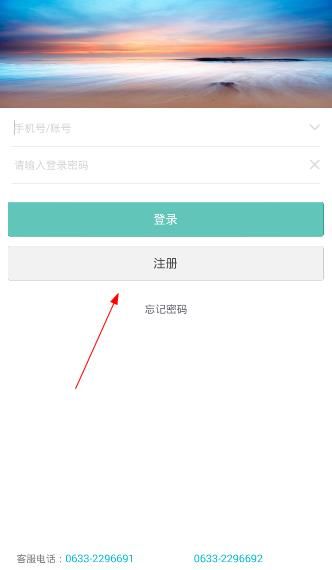 日照教育云学生端