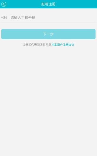 日照教育云学生端