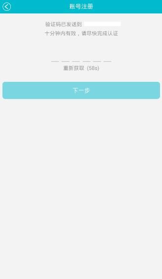 日照教育云学生端