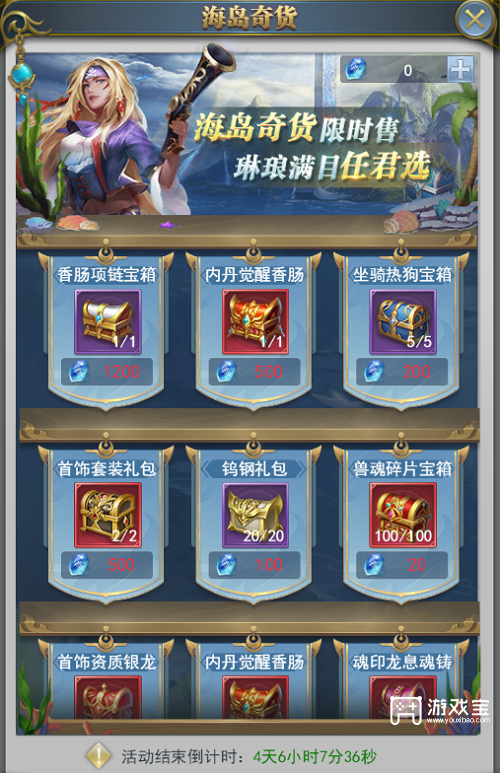 斗罗大陆h5七怪集结活动攻略