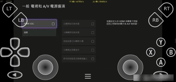 psv模拟器vita3k截图1