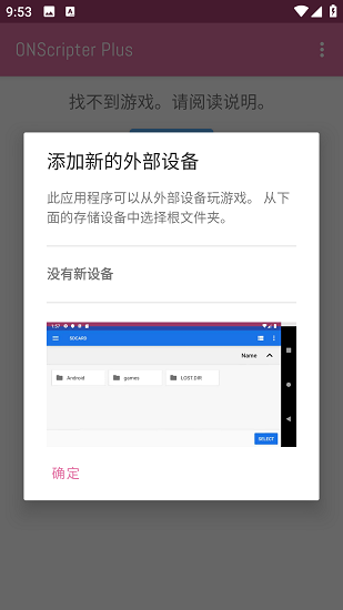 ONScripter Plus截图3