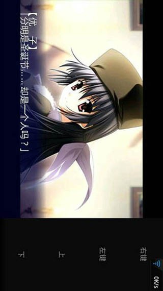 ONScripter Jh截图2