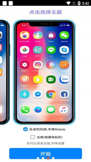 iphone12启动器截图3