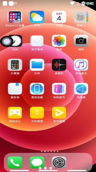 iphone12启动器截图4