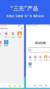 Alook浏览器纯净版截图1