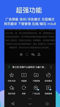 Alook浏览器纯净版截图5