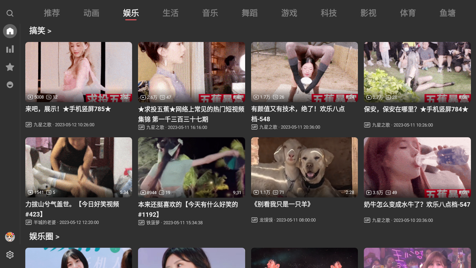 acfun第三方TV版截图3