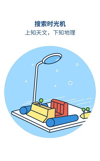 魅族浏览器截图3