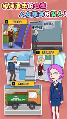 男主逃脱记截图5