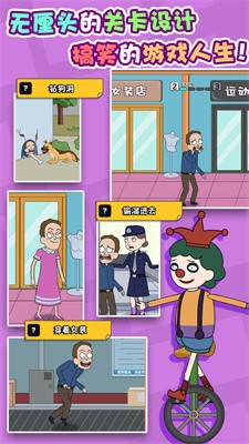 男主逃脱记截图1