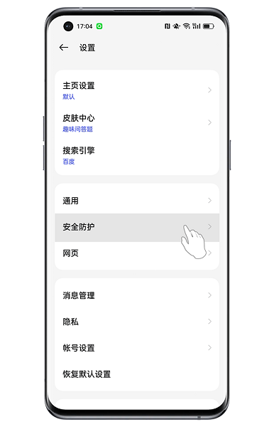 oppo浏览器下载安装2024最新版-oppo浏览器官网下载安装手机版v10.7.22.1