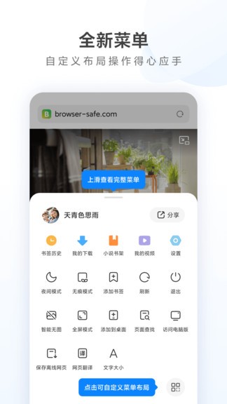 小米浏览器截图1