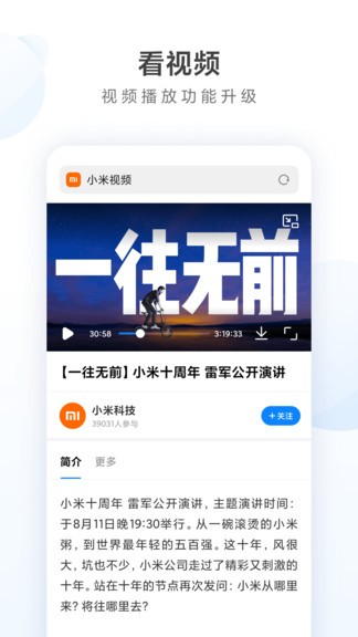 小米浏览器截图5