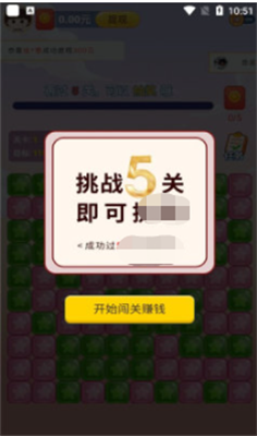 聚宝方块截图1