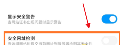 小米浏览器