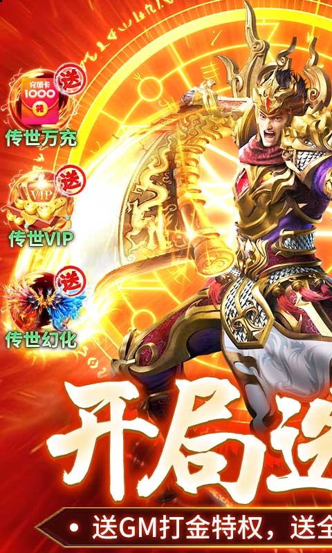 全民祖玛0氪送30万充截图3