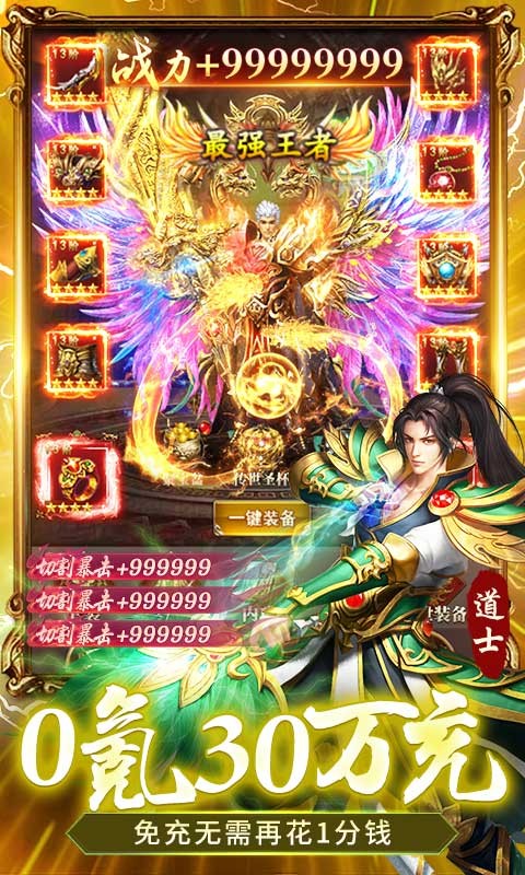 全民祖玛0氪送30万充截图2