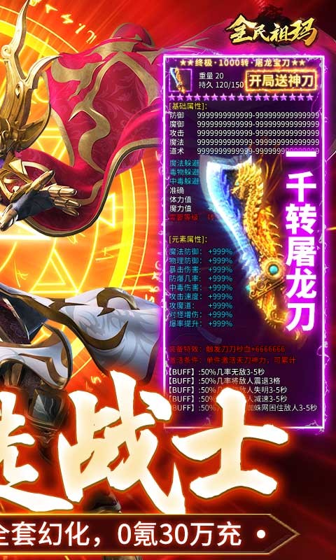 全民祖玛0氪送30万充截图1