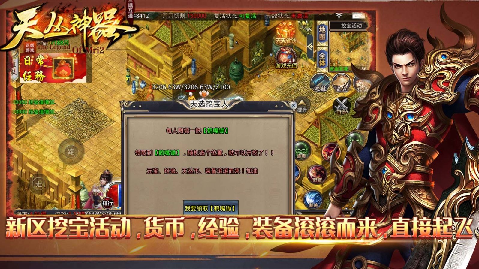 天丛神器传奇截图2