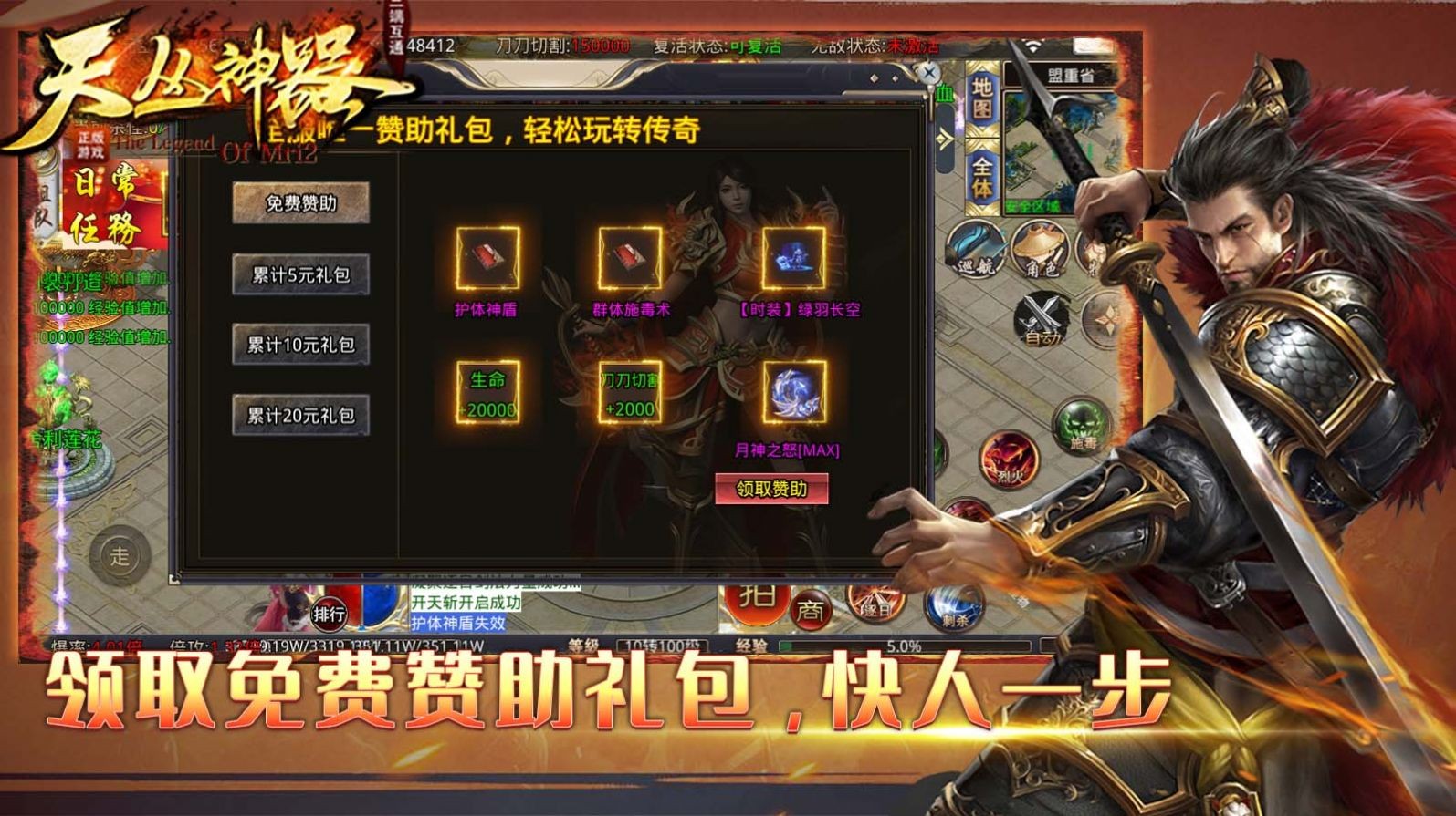 天丛神器传奇截图3