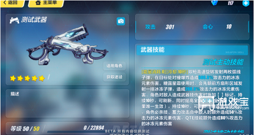 崩坏3糖露星霜专属武器是什么