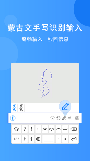 奥云输入法截图1