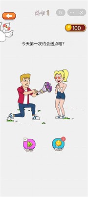 最强大脑筋截图1