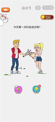 最强大脑筋截图3