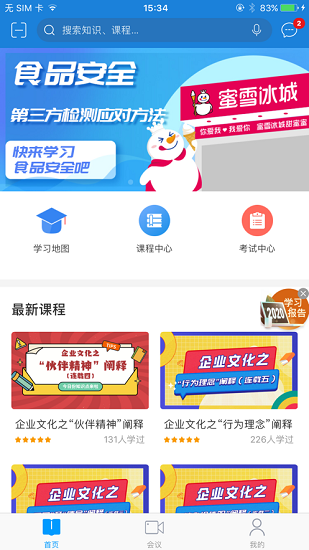 蜜学堂截图5