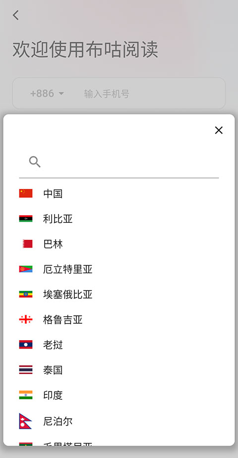 布咕阅读海外版