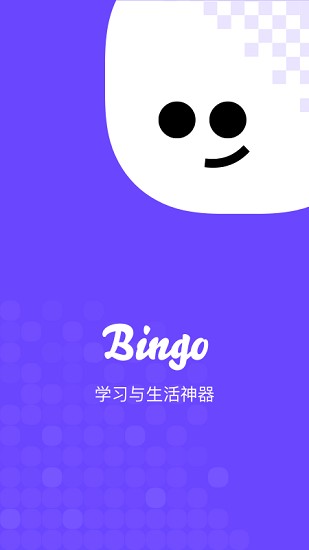 Bingo截图5