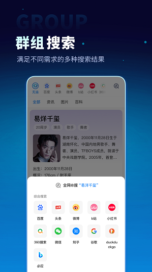 无追搜索截图4