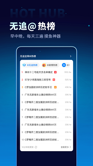 无追搜索截图3